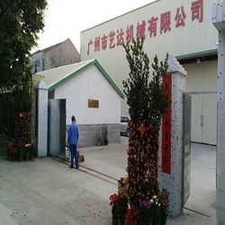 Chiny GUANGZHOU LEADER EQUIPMENT CO., LTD. Profil przedsiębiorstwa